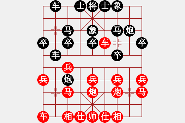 象棋棋譜圖片：清風(fēng)棋韻(1段)-和-辣手棋王(2段) - 步數(shù)：20 