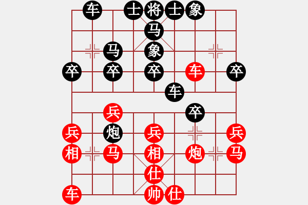 象棋棋譜圖片：清風(fēng)棋韻(1段)-和-辣手棋王(2段) - 步數(shù)：30 