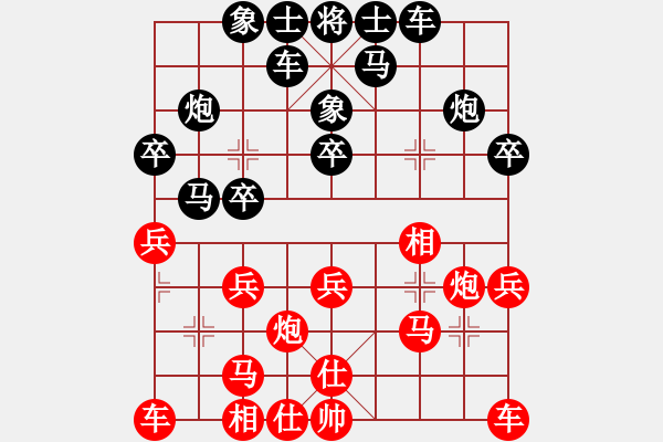 象棋棋谱图片：庄宏明 先和 汪洋北 - 步数：20 