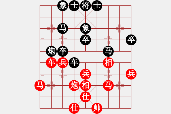 象棋棋谱图片：庄宏明 先和 汪洋北 - 步数：40 