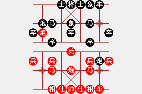 象棋棋譜圖片：頑石 負(fù) 紫薇花對(duì)紫微郎 - 步數(shù)：20 