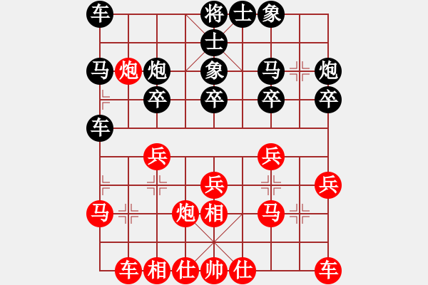 象棋棋譜圖片：姑蘇新秀(9段)-負(fù)-天才少(月將) - 步數(shù)：20 