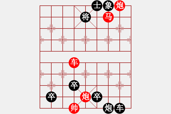 象棋棋譜圖片：第199局 七擒七縱 - 步數(shù)：20 