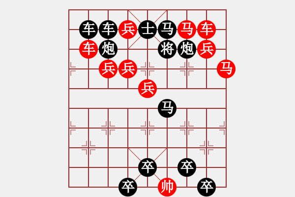 象棋棋譜圖片：車馬兵聯(lián)攻小作（039）... ...孫達(dá)軍 - 步數(shù)：0 