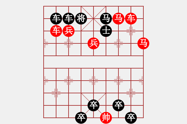 象棋棋譜圖片：車馬兵聯(lián)攻小作（039）... ...孫達(dá)軍 - 步數(shù)：10 