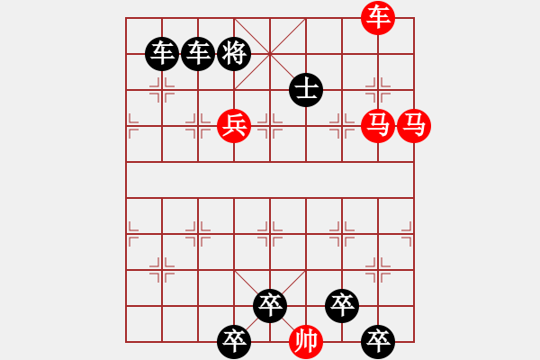 象棋棋譜圖片：車馬兵聯(lián)攻小作（039）... ...孫達(dá)軍 - 步數(shù)：20 