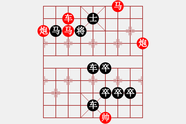 象棋棋譜圖片：氣沖斗牛…孫達軍 - 步數：20 