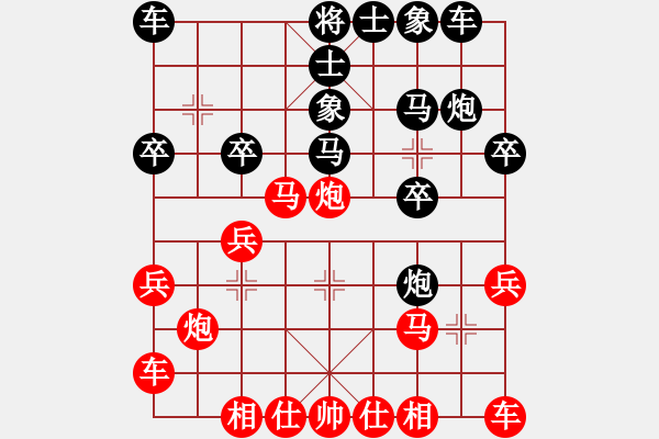 象棋棋譜圖片：中炮七路馬對屏風(fēng)馬（北京棋迷 勝 何經(jīng)緯） - 步數(shù)：20 