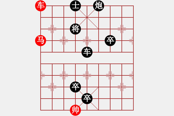 象棋棋譜圖片：絕妙棋局2093 - 步數(shù)：0 