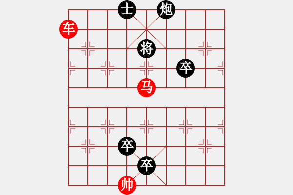 象棋棋譜圖片：絕妙棋局2093 - 步數(shù)：10 