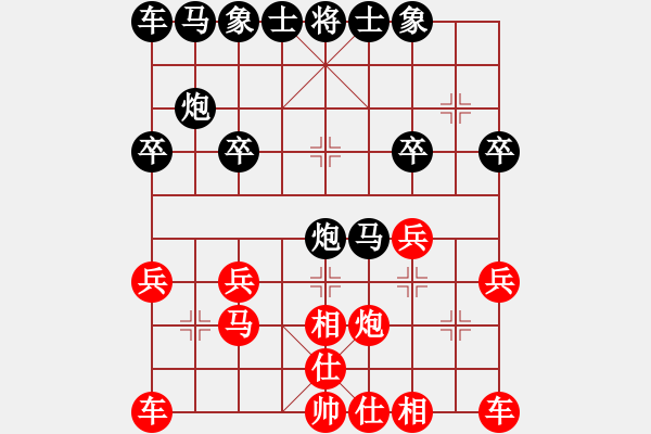 象棋棋譜圖片：老槍[770591757] -VS- 橫才俊儒[292832991] - 步數(shù)：20 