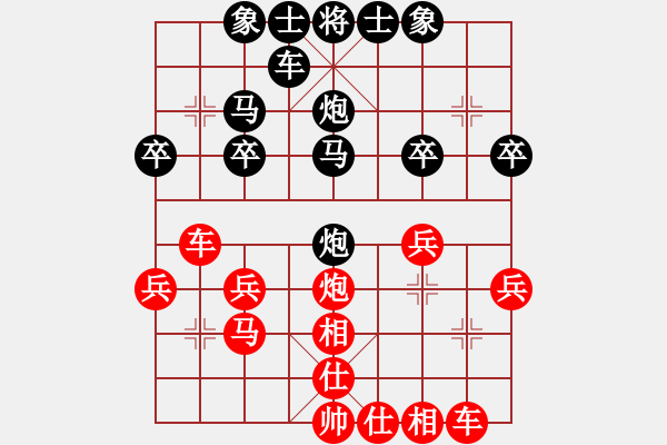 象棋棋譜圖片：老槍[770591757] -VS- 橫才俊儒[292832991] - 步數(shù)：30 