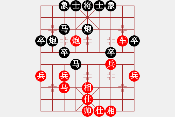 象棋棋譜圖片：老槍[770591757] -VS- 橫才俊儒[292832991] - 步數(shù)：40 