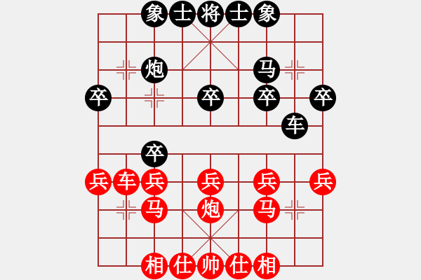 象棋棋譜圖片：湖南衡山曾吳奈VS湖南群蔣正(2014-4-8) - 步數(shù)：20 