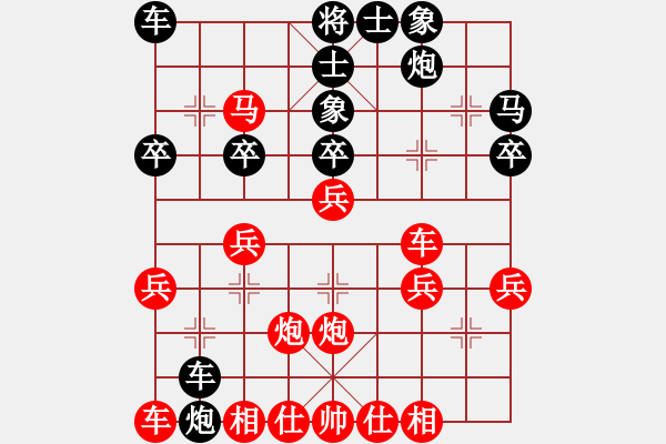 象棋棋譜圖片：中炮進(jìn)中兵2 - 步數(shù)：30 