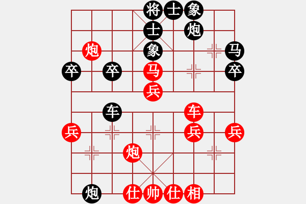 象棋棋譜圖片：中炮進(jìn)中兵2 - 步數(shù)：40 