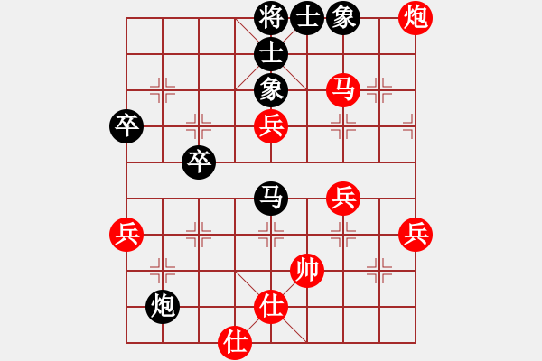 象棋棋譜圖片：中炮進(jìn)中兵2 - 步數(shù)：70 