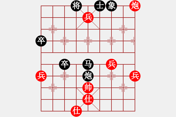 象棋棋譜圖片：中炮進(jìn)中兵2 - 步數(shù)：80 