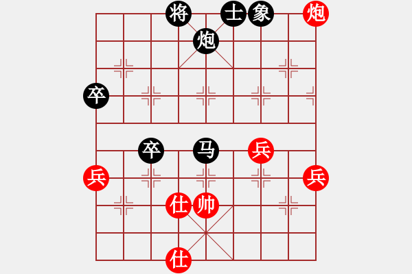 象棋棋譜圖片：中炮進(jìn)中兵2 - 步數(shù)：82 