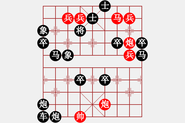 象棋棋譜圖片：只動馬雙炮連照勝局（16） - 步數(shù)：10 