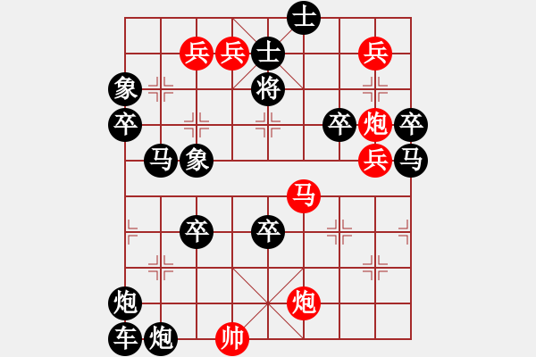 象棋棋譜圖片：只動馬雙炮連照勝局（16） - 步數(shù)：20 