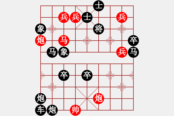 象棋棋譜圖片：只動馬雙炮連照勝局（16） - 步數(shù)：30 