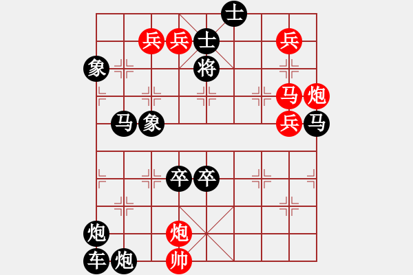 象棋棋譜圖片：只動馬雙炮連照勝局（16） - 步數(shù)：50 