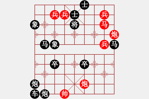 象棋棋譜圖片：只動馬雙炮連照勝局（16） - 步數(shù)：70 