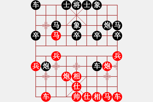 象棋棋譜圖片：負分太后 魚[紅] -VS- 夏風[黑](3) - 步數(shù)：20 