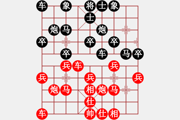 象棋棋譜圖片：棋緣明對學(xué)音樂.pgn - 步數(shù)：20 