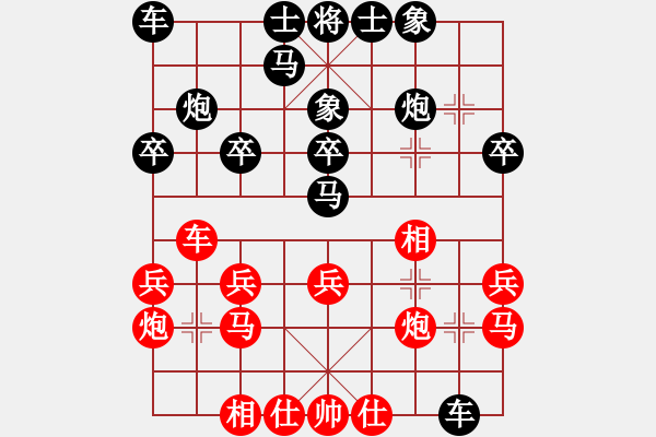 象棋棋譜圖片：風(fēng)斗羅(9星)-和-yuqund(9星) - 步數(shù)：20 