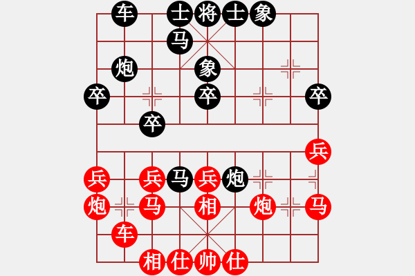 象棋棋譜圖片：風(fēng)斗羅(9星)-和-yuqund(9星) - 步數(shù)：30 