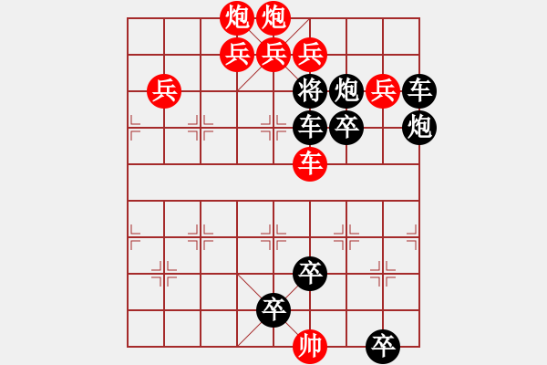 象棋棋譜圖片：P. 棋攤老板－難度高：第226局 - 步數(shù)：10 