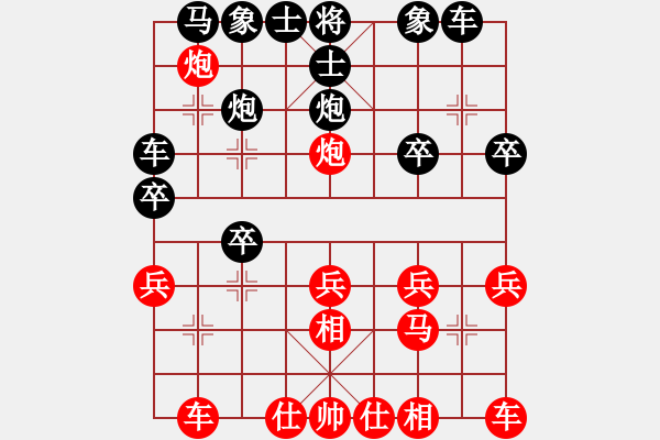 象棋棋譜圖片：齊魯二號(5r)-負-太湖二(5r) - 步數(shù)：20 