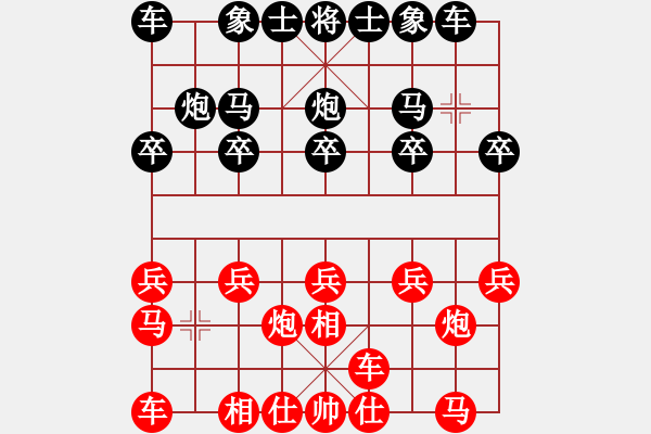 象棋棋譜圖片：A20凌絕頂勝棋差一步 - 步數(shù)：10 