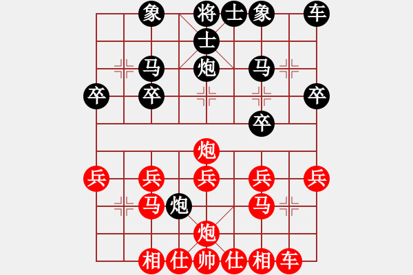 象棋棋譜圖片：順炮局（紅勝） - 步數(shù)：20 