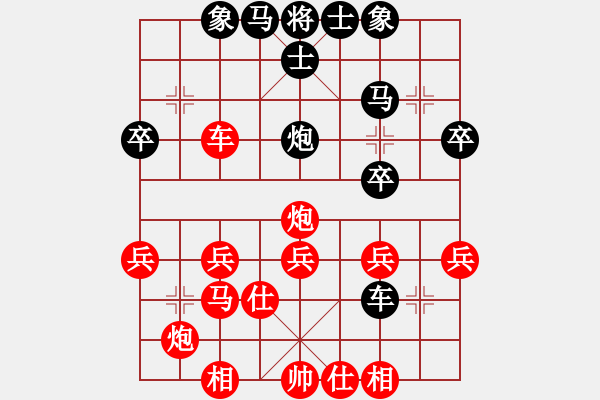 象棋棋譜圖片：順炮局（紅勝） - 步數(shù)：30 