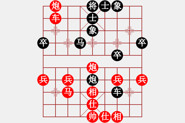 象棋棋譜圖片：順炮局（紅勝） - 步數(shù)：40 