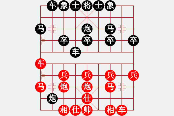 象棋棋譜圖片：珠穆朗瑪[361318300] -VS- 橫才俊儒[292832991] - 步數(shù)：20 