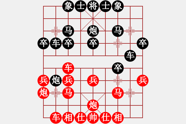 象棋棋譜圖片：黃義為先負(fù)蕭錦華 - 步數(shù)：20 