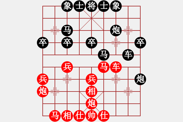 象棋棋譜圖片：黃義為先負(fù)蕭錦華 - 步數(shù)：30 