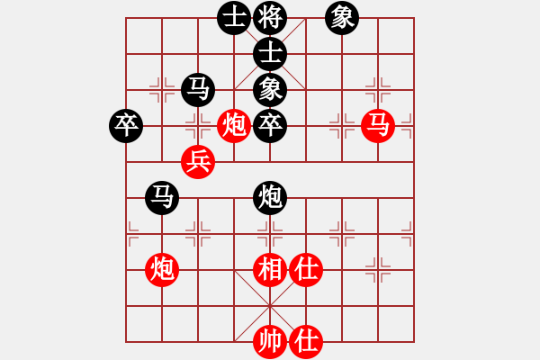 象棋棋譜圖片：黃義為先負(fù)蕭錦華 - 步數(shù)：70 