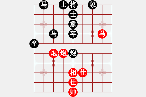 象棋棋譜圖片：黃義為先負(fù)蕭錦華 - 步數(shù)：80 