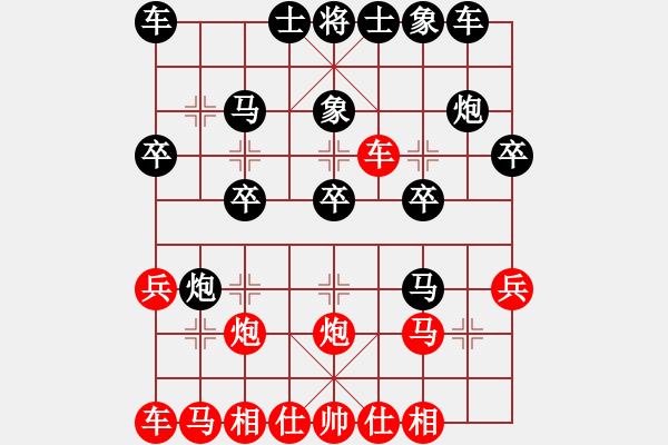 象棋棋譜圖片：浪子之燕青(天罡)-負(fù)-abcabcxx(北斗) - 步數(shù)：20 