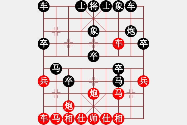 象棋棋譜圖片：浪子之燕青(天罡)-負(fù)-abcabcxx(北斗) - 步數(shù)：30 