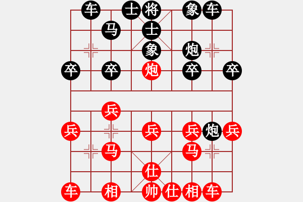 象棋棋譜圖片：燕雙鷹(月將)-和-松遼小棋俠(9段) - 步數(shù)：20 