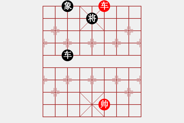 象棋棋譜圖片：燕雙鷹(月將)-和-松遼小棋俠(9段) - 步數(shù)：370 