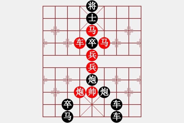 象棋棋譜圖片：《東方明珠》53..周平造型 孫達(dá)軍 - 步數(shù)：0 