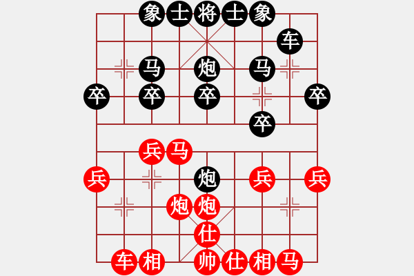 象棋棋譜圖片：貪馬丟車形勢背 雙炮卒精彩勝車兵：zhaonan_1202[紅] -VS- 偏鋒炮王[黑] - 步數(shù)：20 