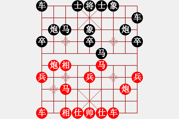 象棋棋譜圖片：湖北省體育局棋牌運(yùn)動管理中心 洪智 勝 吉林省棋牌運(yùn)動管理中心 劉龍 - 步數(shù)：20 